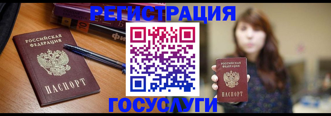 временная регистрация гарантия в Карасуке