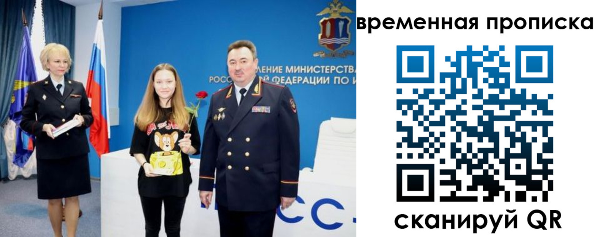 прописка для школы в Карасуке