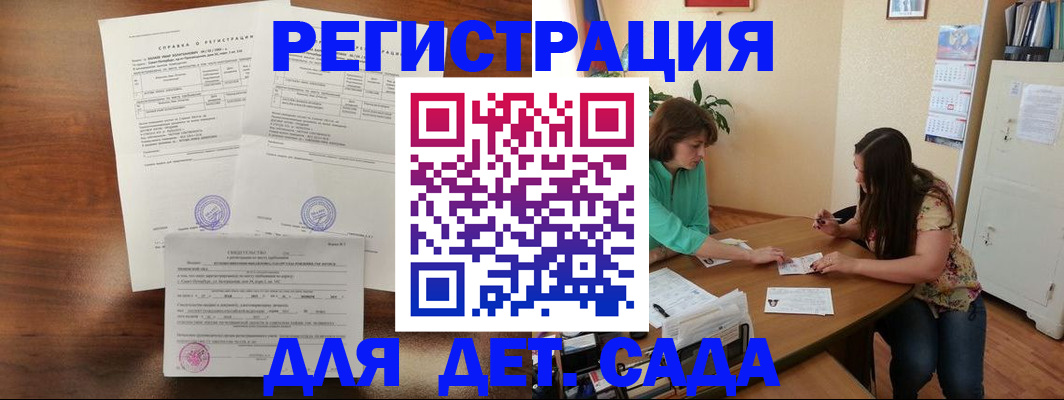 прописка от собственника в Карасуке