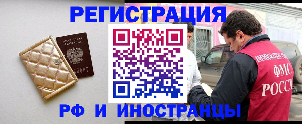 временная регистрация госуслуги в Карасуке