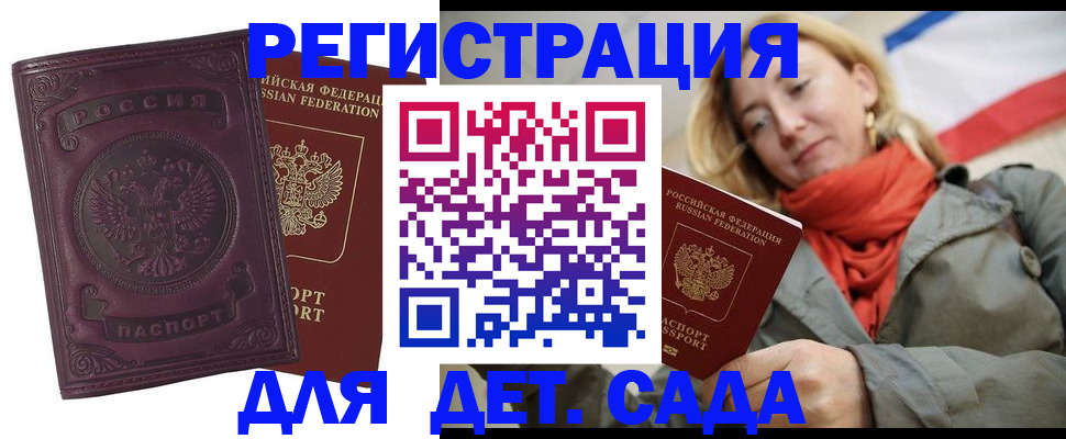 прописка гарантия в Карасуке