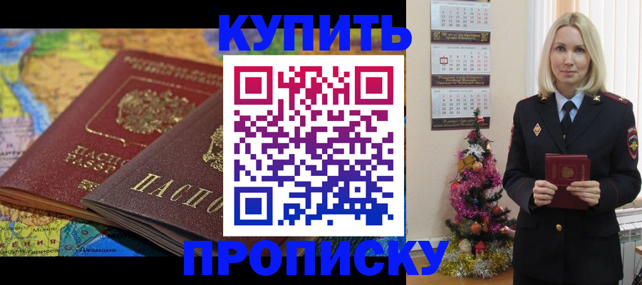 временная регистрация 2025 в Карасуке
